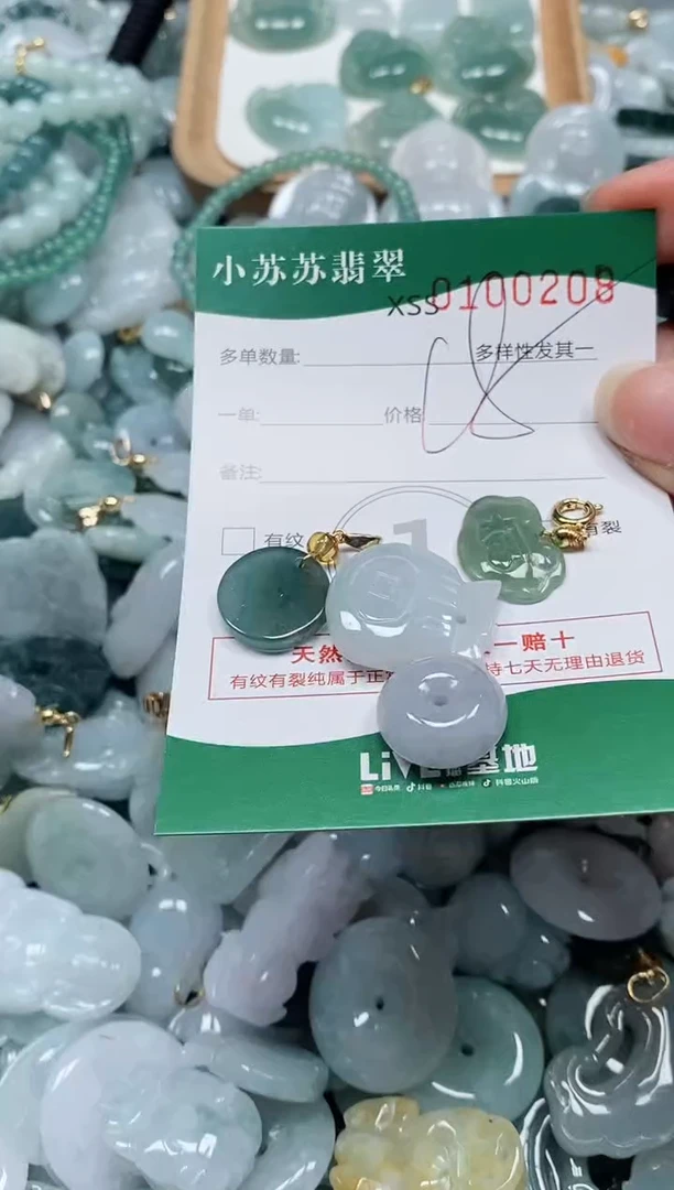 【闪购商品】翡翠颈饰未镶嵌闪购商品0100208
