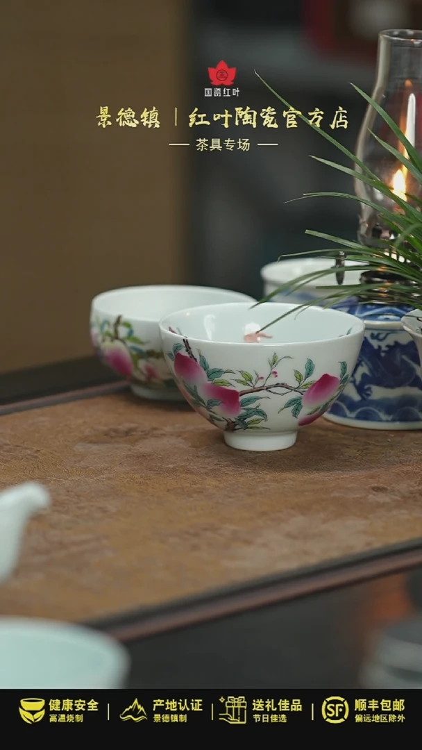 【闪购商品】杯1个正价粉彩九桃五福鸡心杯