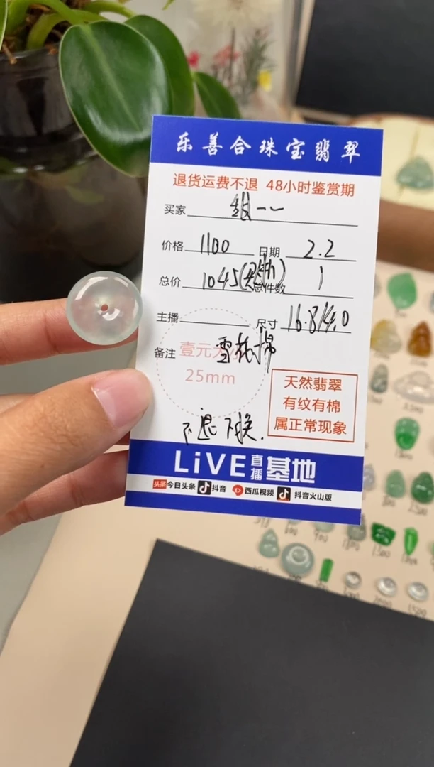 【闪购商品】翡翠颈饰未镶嵌翡翠冰晴平安扣
