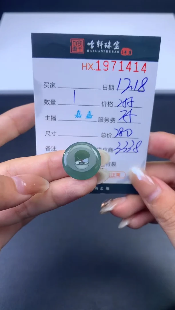 未镶嵌挂件翡翠哈轩 挂件1