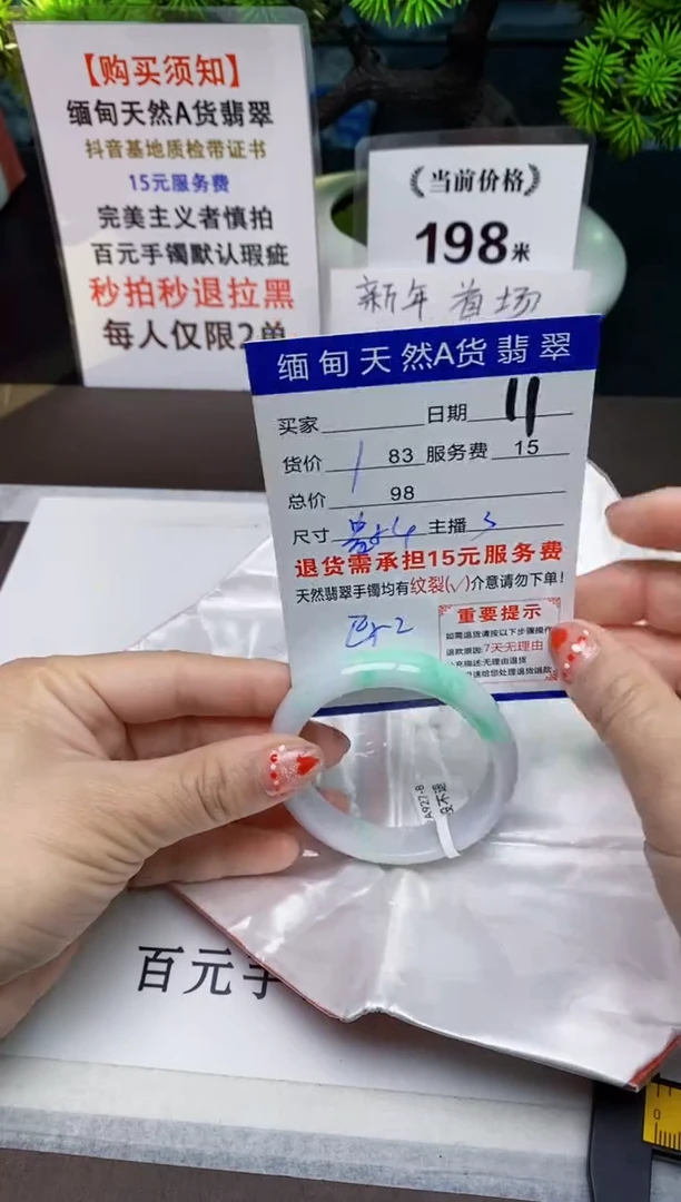 【闪购商品】翡翠手镯未镶嵌11 天然A货缅甸翡翠需包容完美主义慎拍