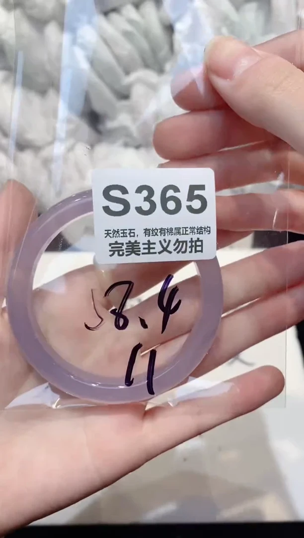 手镯玛瑙/玉髓未镶嵌58