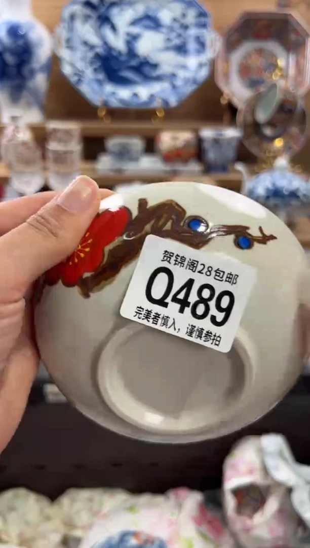 瓷片老*人      Q489