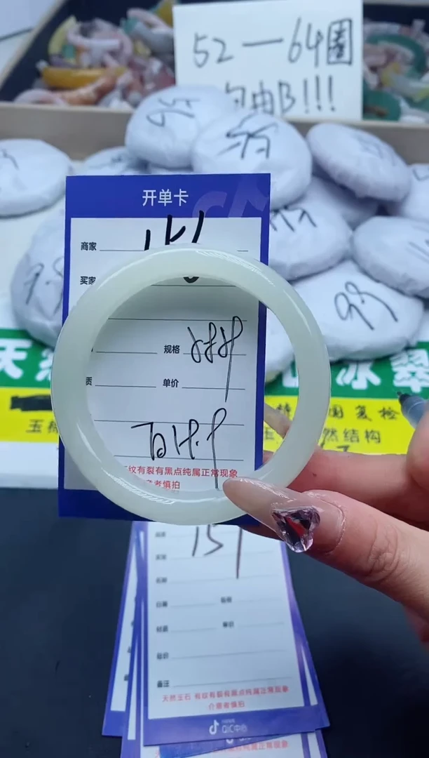 【闪购商品】石英质玉手镯未镶嵌156-58