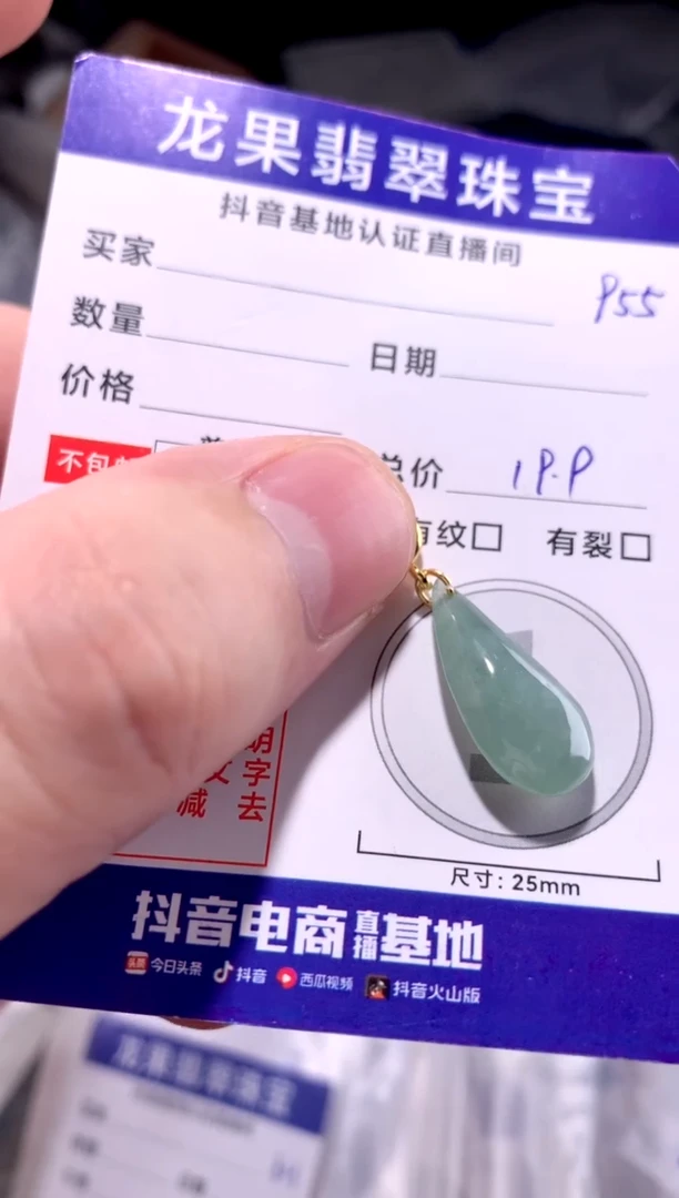 颈饰未镶嵌翡翠立体水滴955