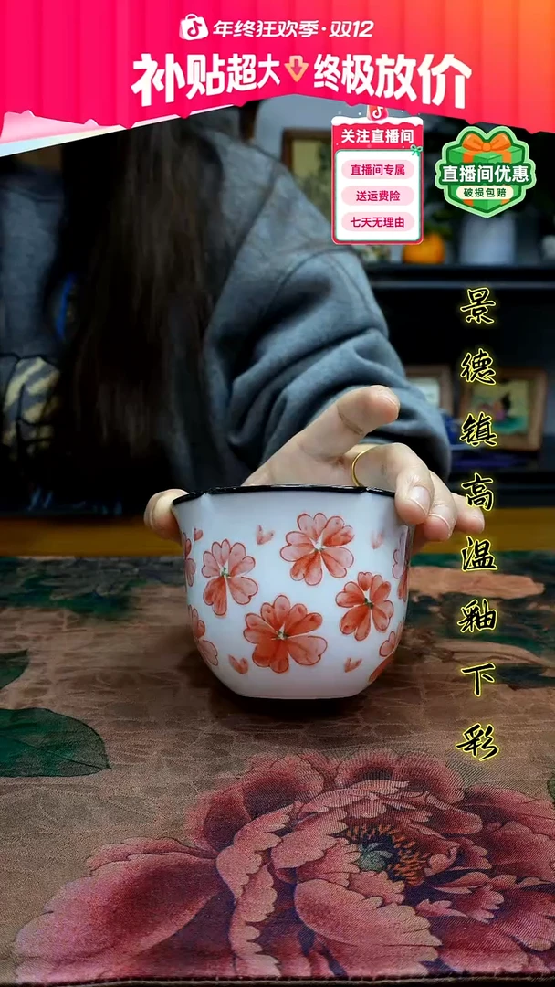 其他景德镇高温瓷（花口杯）福利价