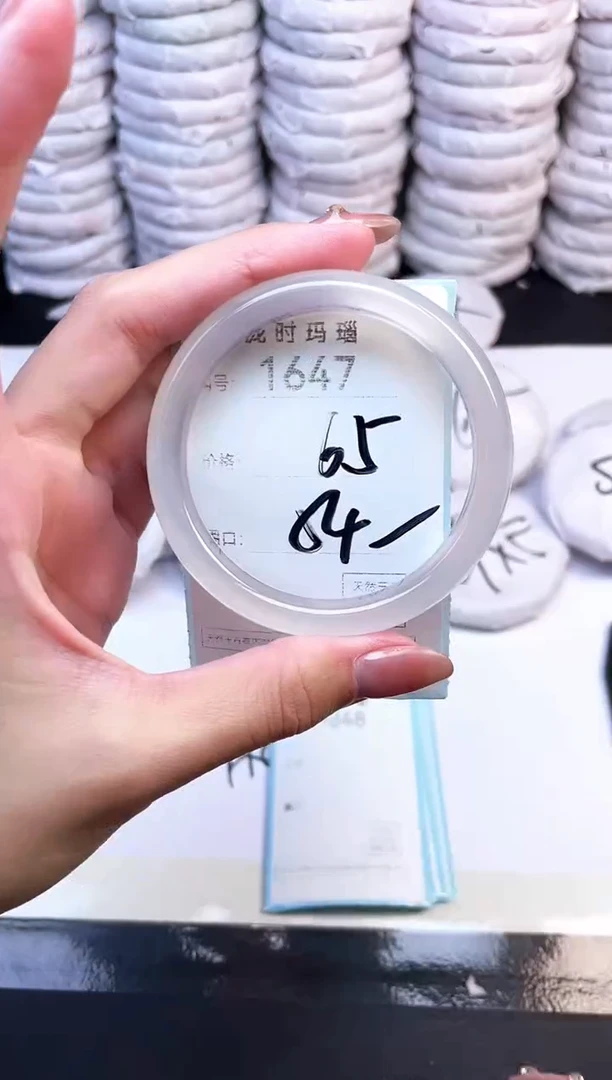 手镯玛瑙/玉髓未镶嵌1647