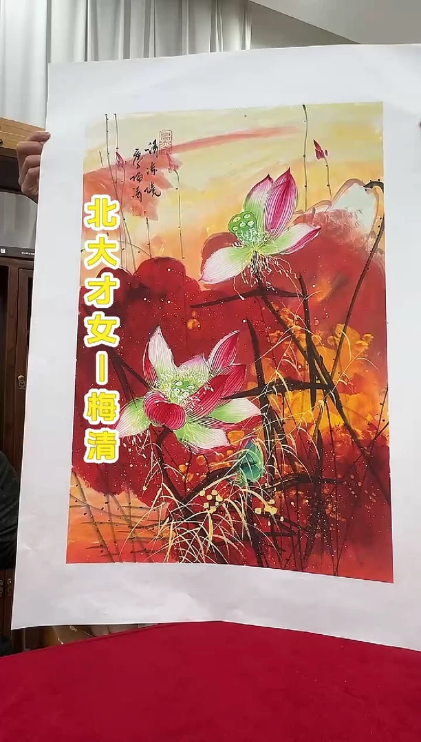 国画梅清老师2.7平尺花鸟国画作品