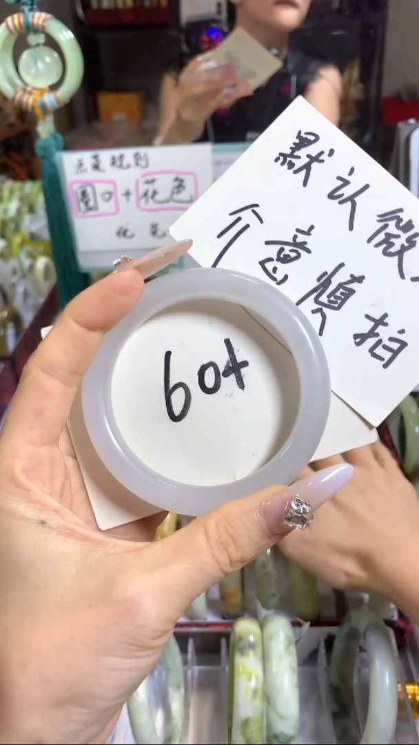 未镶嵌岫玉手镯用****634