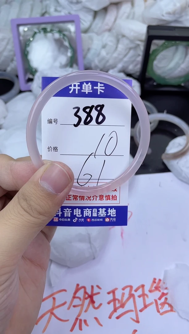 手镯玛瑙/玉髓未镶嵌388