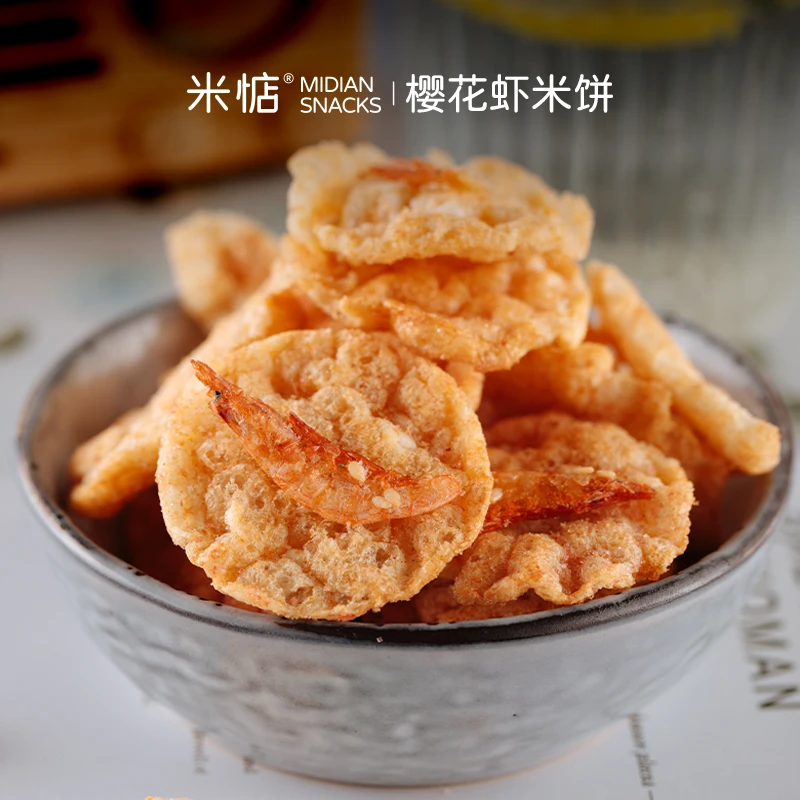 【米惦】海鲜味樱花虾米饼 香酥非油炸膨化薯片解馋小零食休闲零食