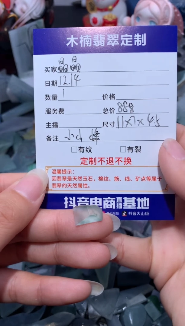 未镶嵌定制翡翠晶*～山峰