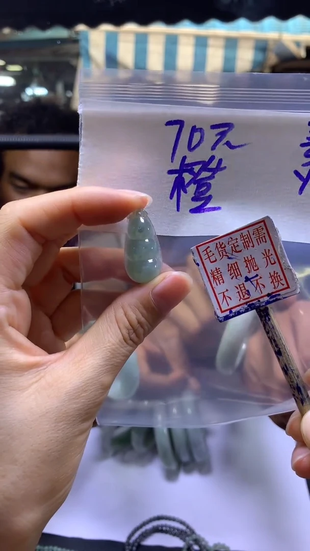 定制翡翠未镶嵌橙+挂件#70元毛货抛光