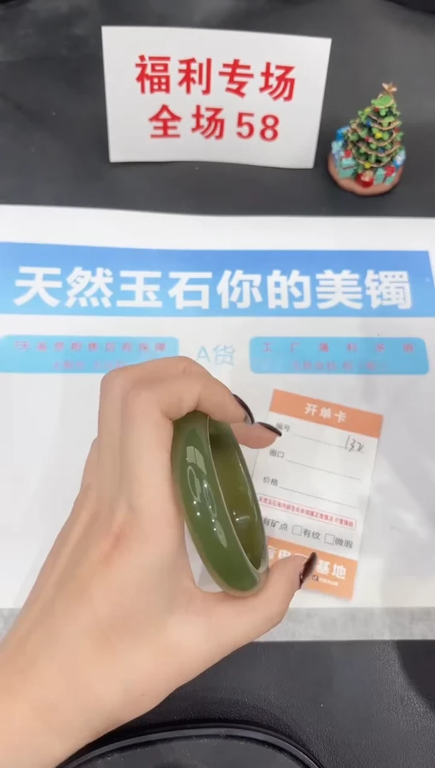 未镶嵌手镯石英质玉132-58.2