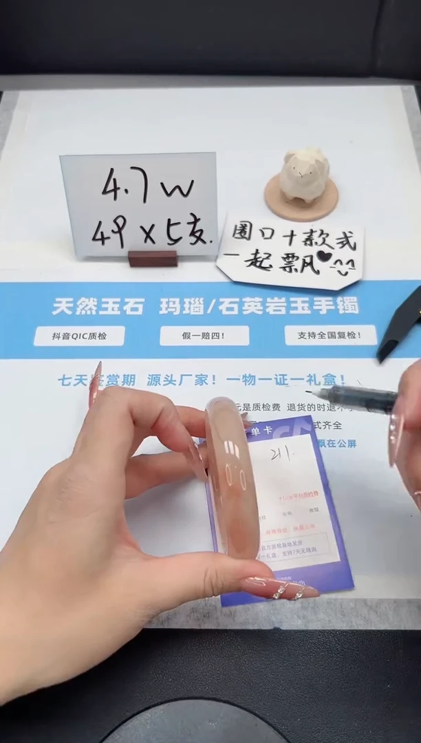 【闪购商品】石英质玉手镯未镶嵌211/58.8桃花