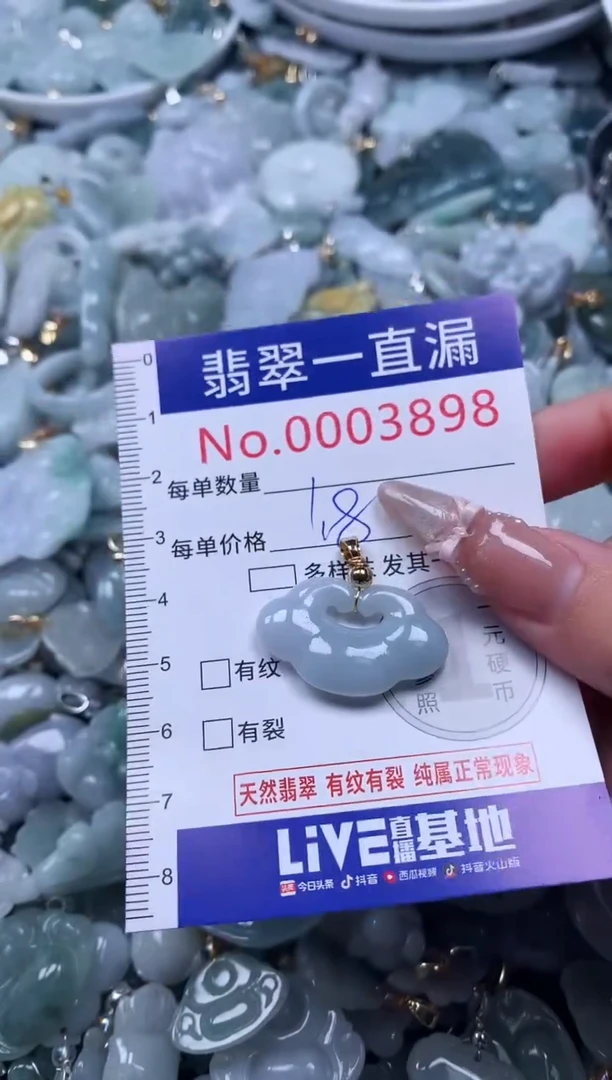 吊坠(不含链)未镶嵌翡翠3898