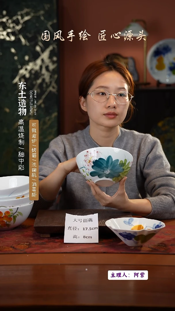 陶瓷景德镇高温釉中彩大号面碗直径17.5高8