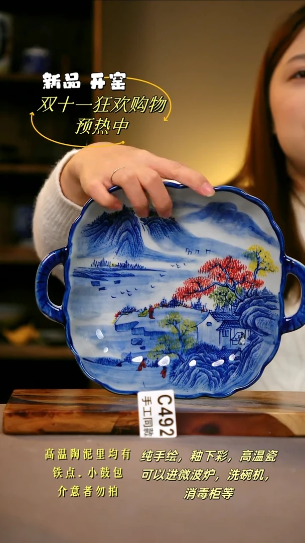 其他C492陶然集器瓷器