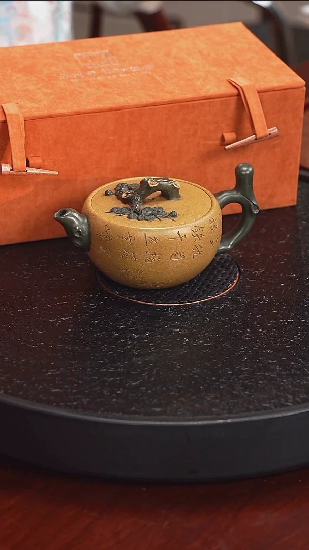 茶壶紫砂朱持平  苍松翠柏77 老段 220毫升 配手稿+松竹梅套杯