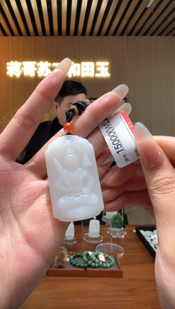 【闪购商品】和田玉吊坠未镶嵌WL