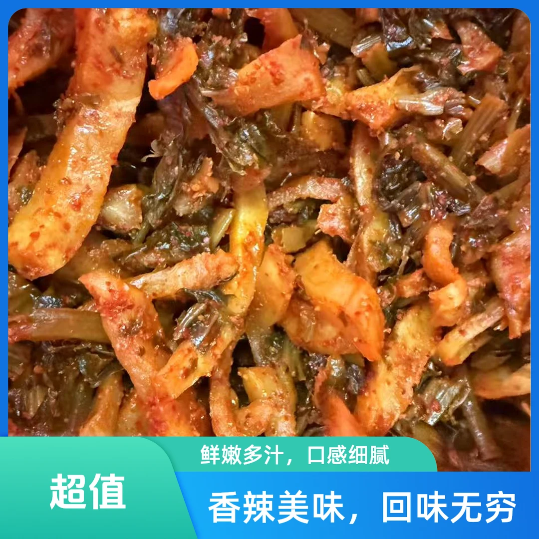 榨菜1盒▶纯手工◀