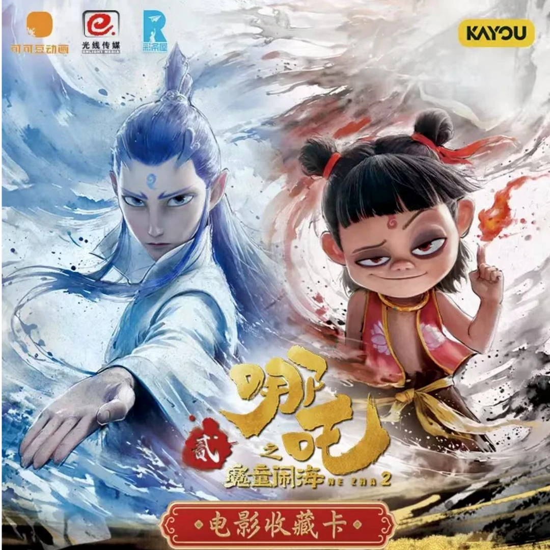 【叠叠乐】卡游 哪吒2之魔童闹海2元包-灵焰包  [晨晨专属]