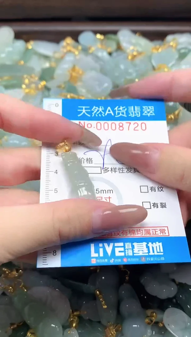 颈饰未镶嵌翡翠净货挂件-8720