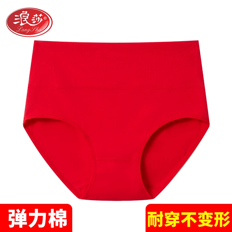浪莎女士内裤大红色本命年内裤新年结婚马年弹力棉三角裤女高腰