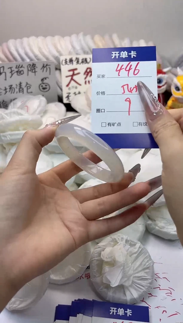 手镯玛瑙/玉髓未镶嵌446