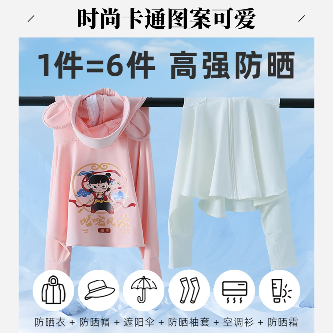 儿童衣夏季新款男童女童宝宝薄款冰丝凉感防晒衣女童