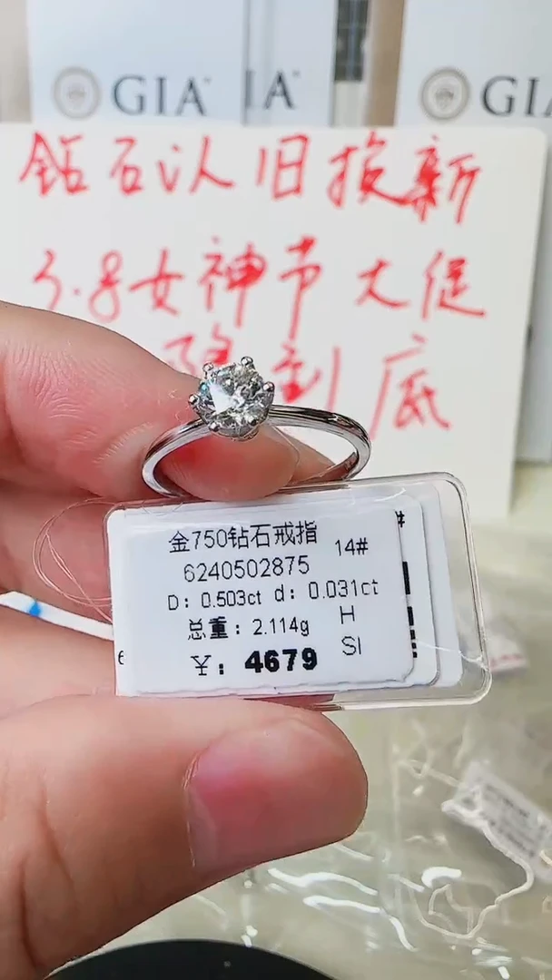 【闪购商品】钻石戒指/指环18K金镶嵌钻戒