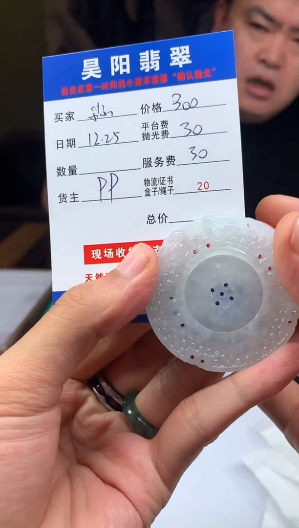 未镶嵌定制翡翠尛*HY222723