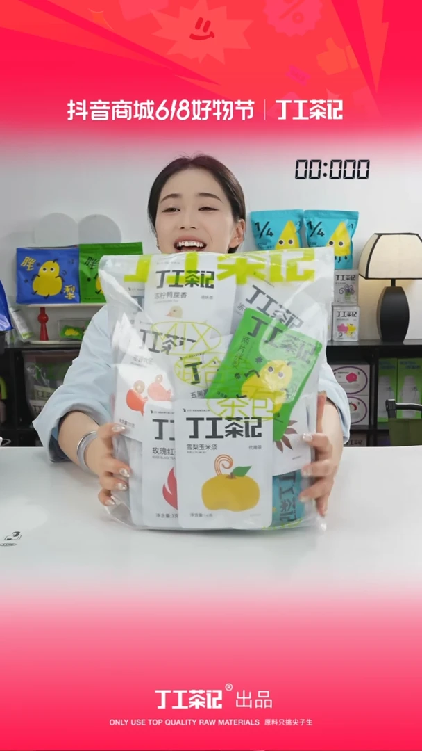 99元31种口味茶包（不含水果茶）福利版