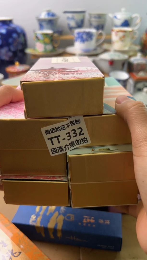 【闪购商品】瓷片332-7回流谨慎参拍