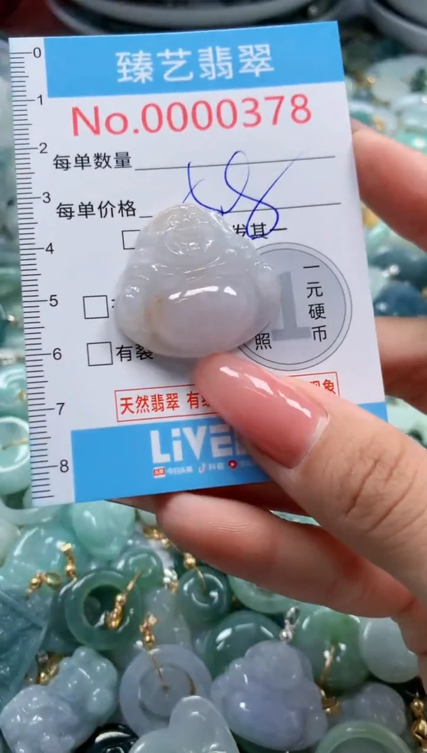 翡翠未镶嵌吊坠(不含链)378