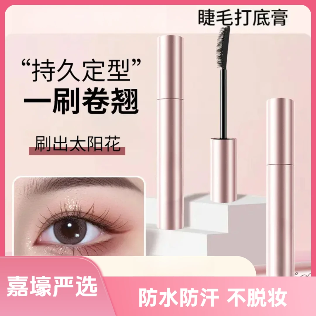 楚狐睫毛膏防水防汗睫毛膏不脱妆睫毛膏新手纤长卷翘持久 不晕染