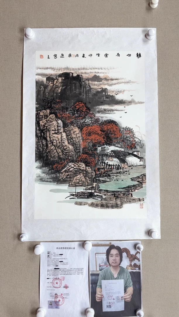 【闪购商品】国画70*45 何国进何国进何国进何国进