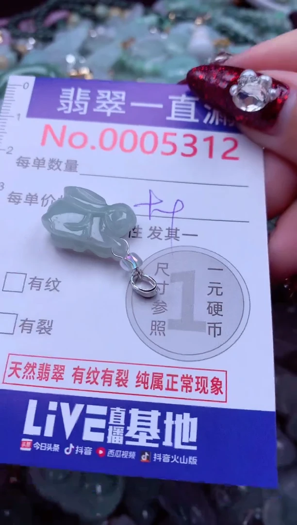 吊坠(不含链)未镶嵌翡翠5312