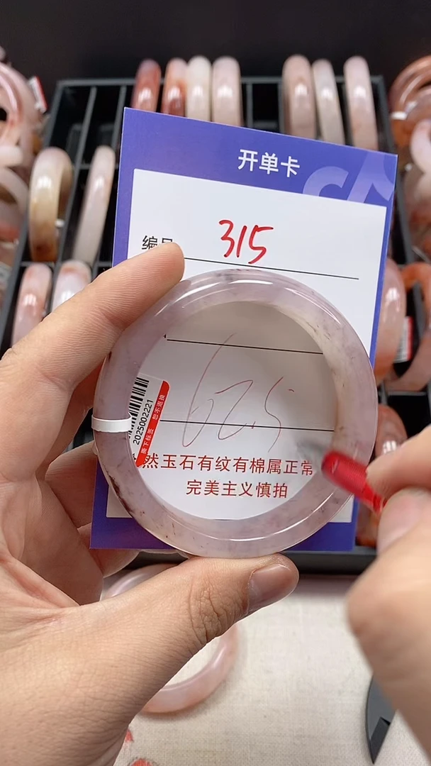 【闪购商品】石英质玉手镯未镶嵌315