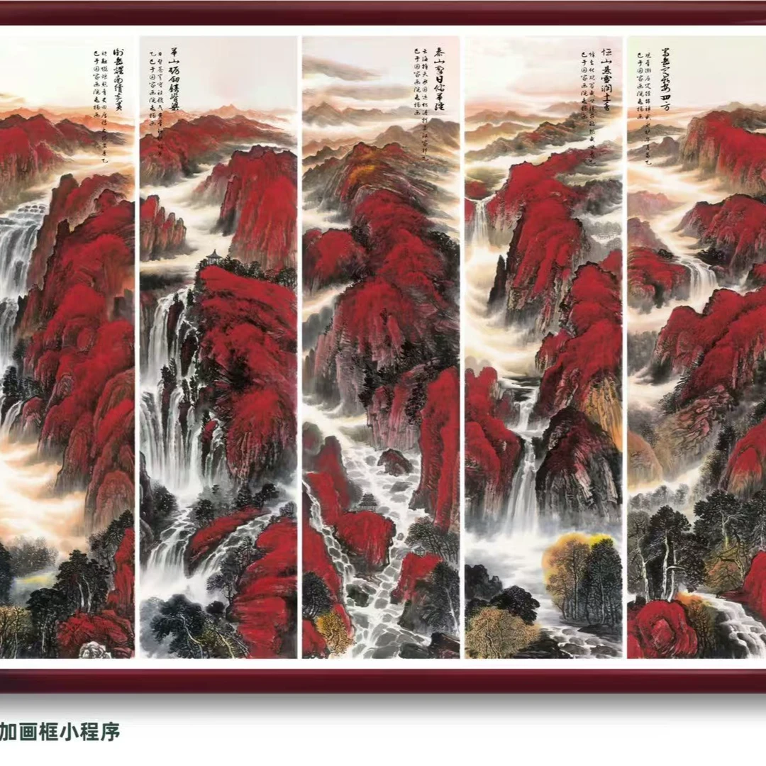 刘志扬国画作品《五岳山水》