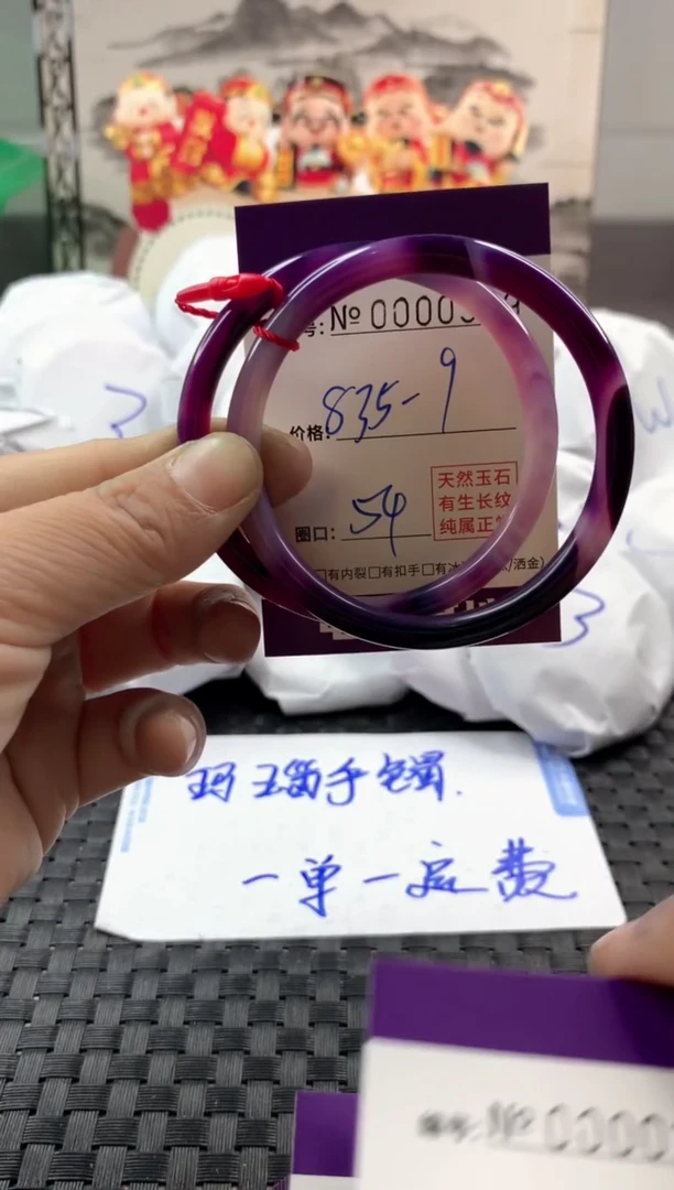 玛瑙/玉髓手镯未镶嵌835