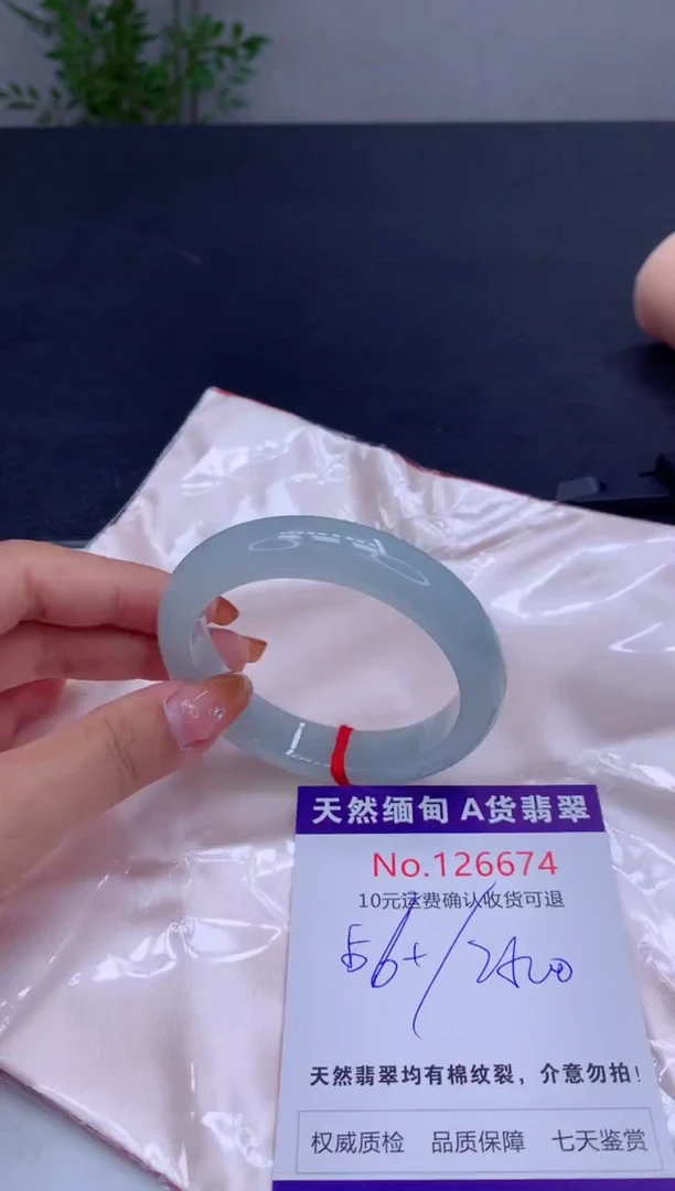 未镶嵌手镯翡翠天然缅甸A货翡翠
