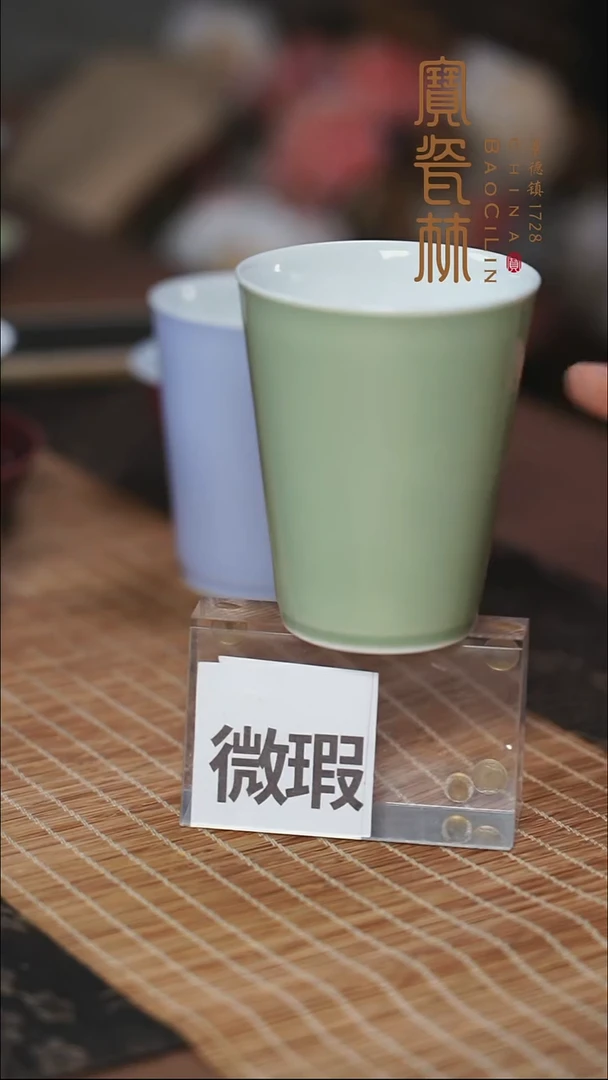 微瑕豆青小可乐杯
