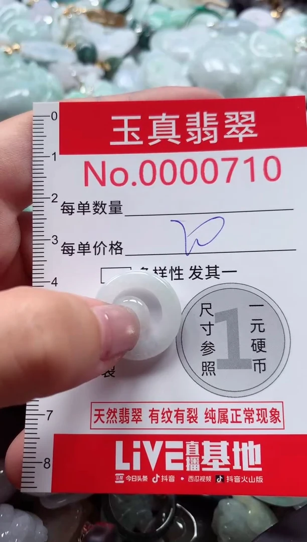 吊坠(不含链)未镶嵌翡翠0710