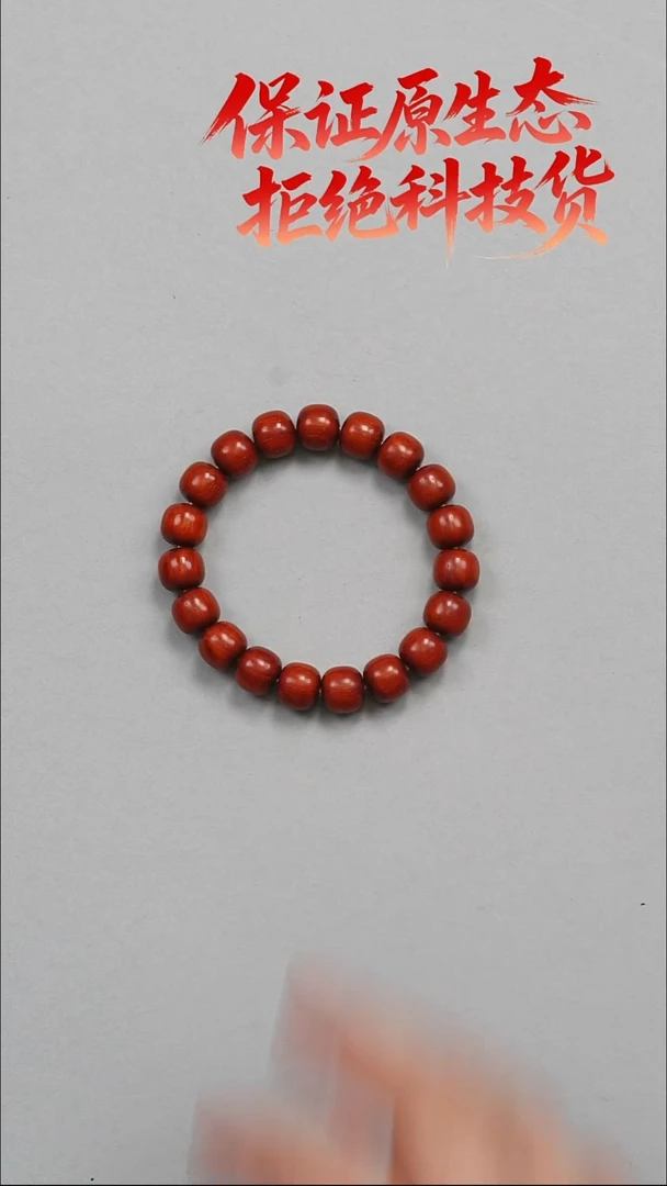 手串/手链小叶紫檀印度小叶紫檀10.5-11