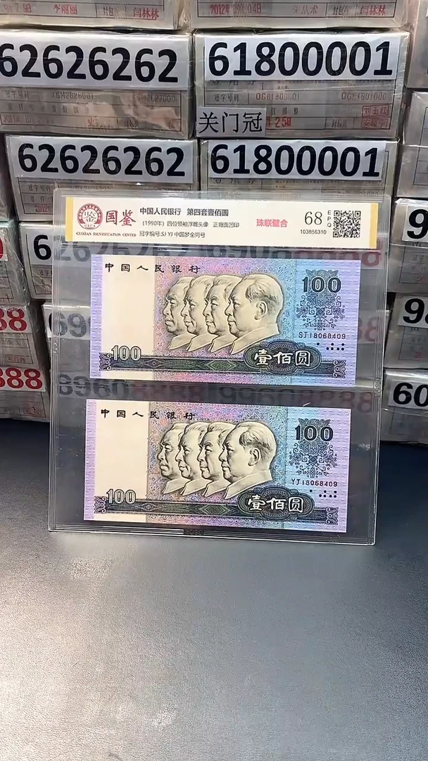 90100  中国梦双胞胎九同