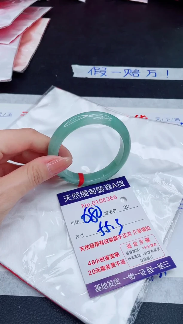 未镶嵌手镯翡翠680.00