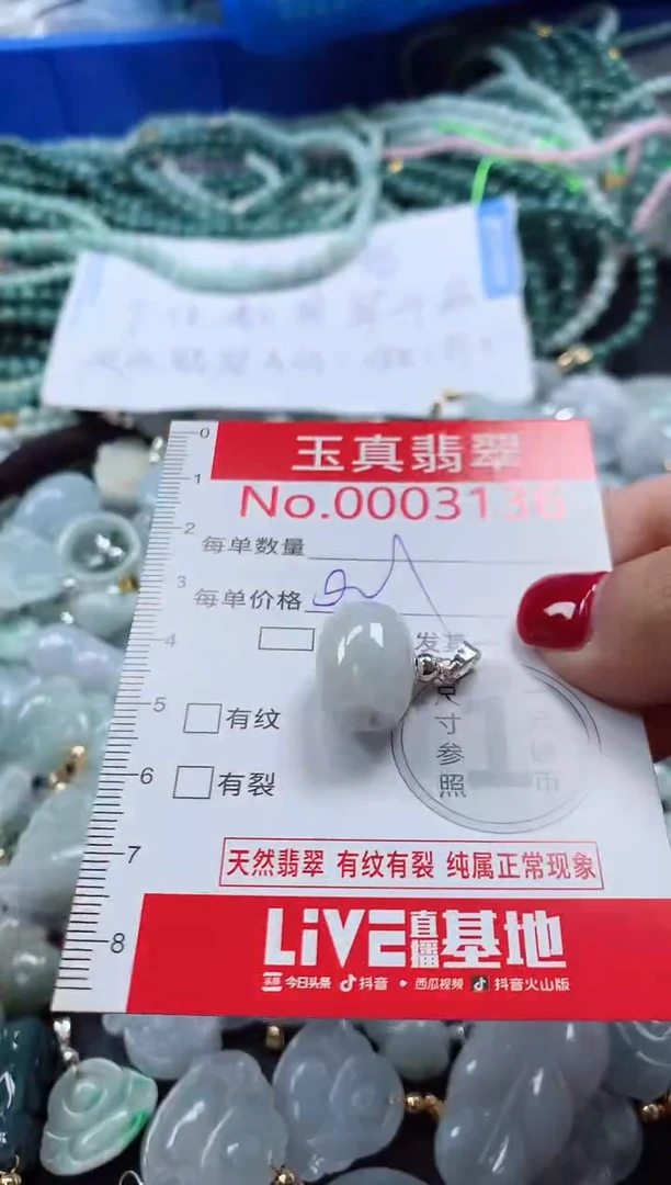 吊坠(不含链)未镶嵌翡翠3136