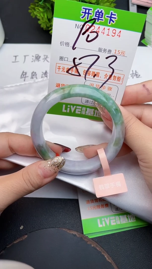 未镶嵌手镯翡翠94天然翡翠A货