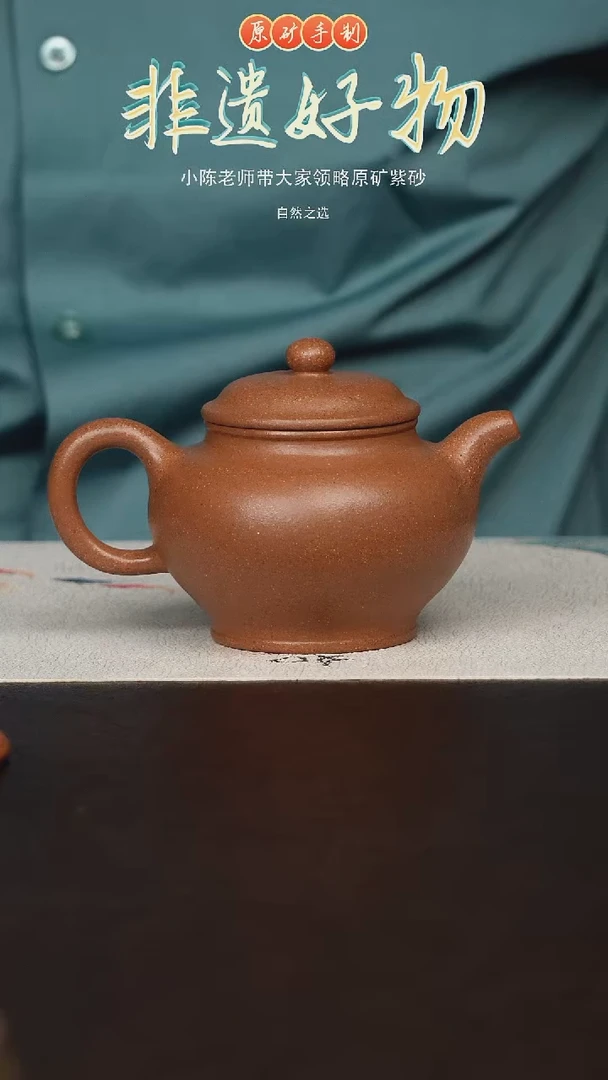 茶壶紫砂宜兴原矿紫砂壶-